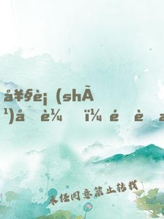 奧術(shù)光輝，閃耀永恒